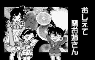 Screenshot Thumbnail / Media File 1 for Meitantei Conan - Nishi no Meitantei Saidai no Kiki! (J) [M]